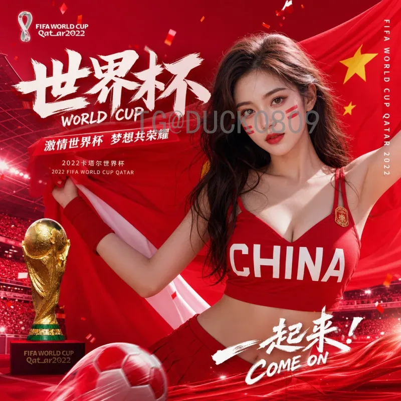 2026年国际足联世界杯小组赛规则全面解读：扩军至48队，全新赛制解析